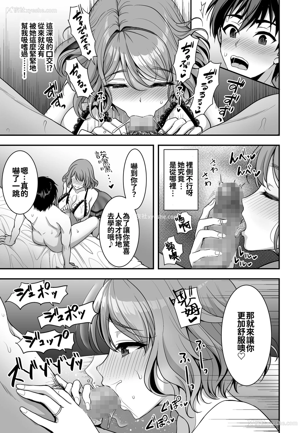 33P - 年上妻の柔らかな鸟笼～俺が上司の妻と浮気しても掌の上～