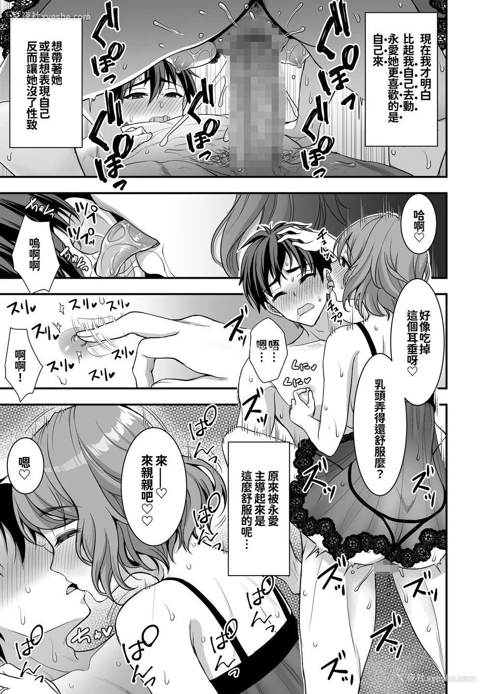 38P - 年上妻の柔らかな鸟笼～俺が上司の妻と浮気しても掌の上～