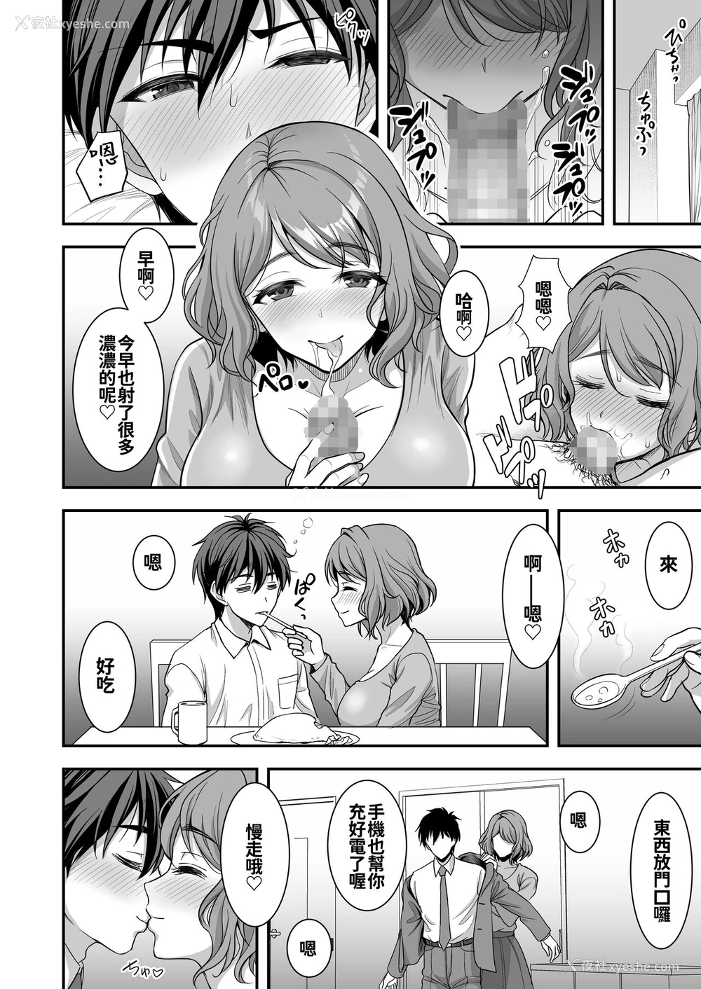 45P - 年上妻の柔らかな鸟笼～俺が上司の妻と浮気しても掌の上～