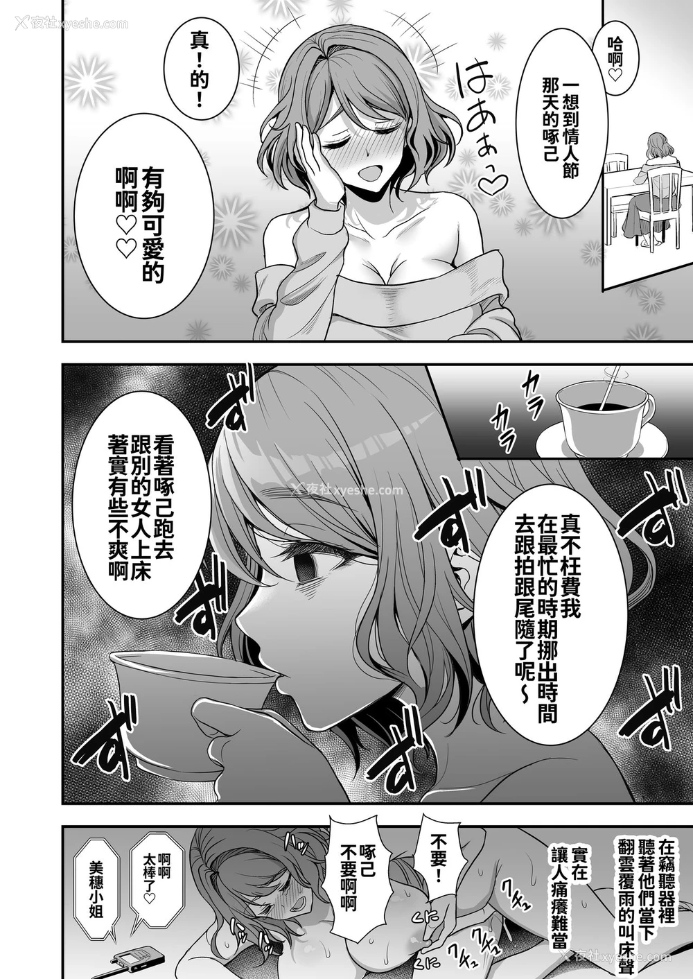 47P - 年上妻の柔らかな鸟笼～俺が上司の妻と浮気しても掌の上～