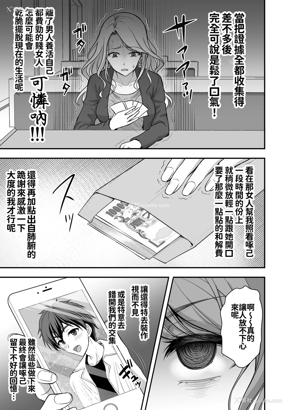 48P - 年上妻の柔らかな鸟笼～俺が上司の妻と浮気しても掌の上～