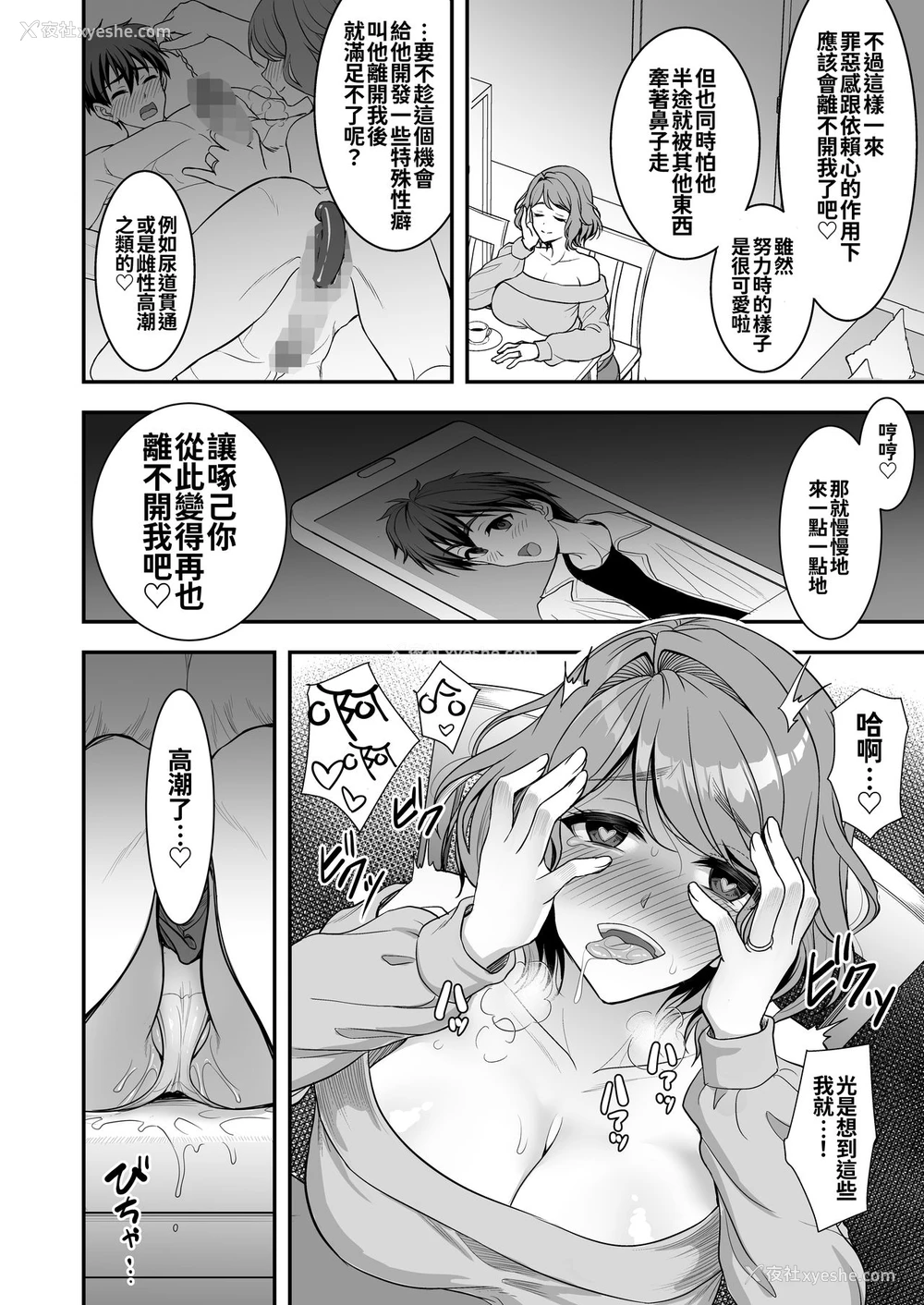 49P - 年上妻の柔らかな鸟笼～俺が上司の妻と浮気しても掌の上～