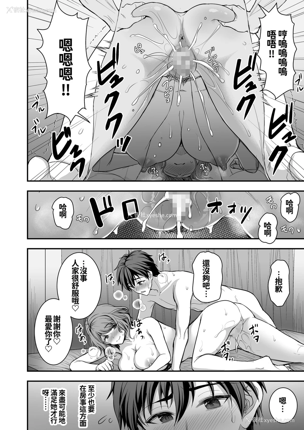 4P - 年上妻の柔らかな鸟笼～俺が上司の妻と浮気しても掌の上～