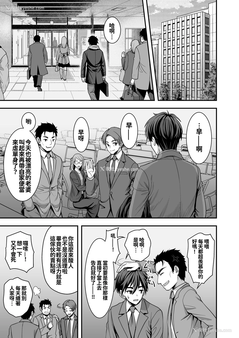5P - 年上妻の柔らかな鸟笼～俺が上司の妻と浮気しても掌の上～