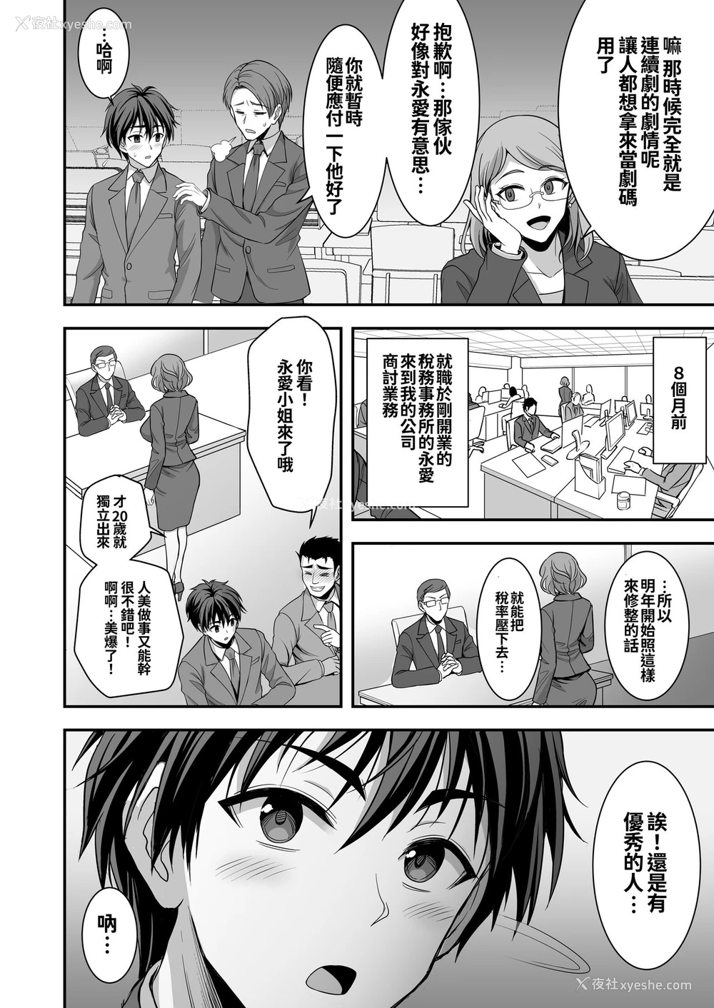6P - 年上妻の柔らかな鸟笼～俺が上司の妻と浮気しても掌の上～