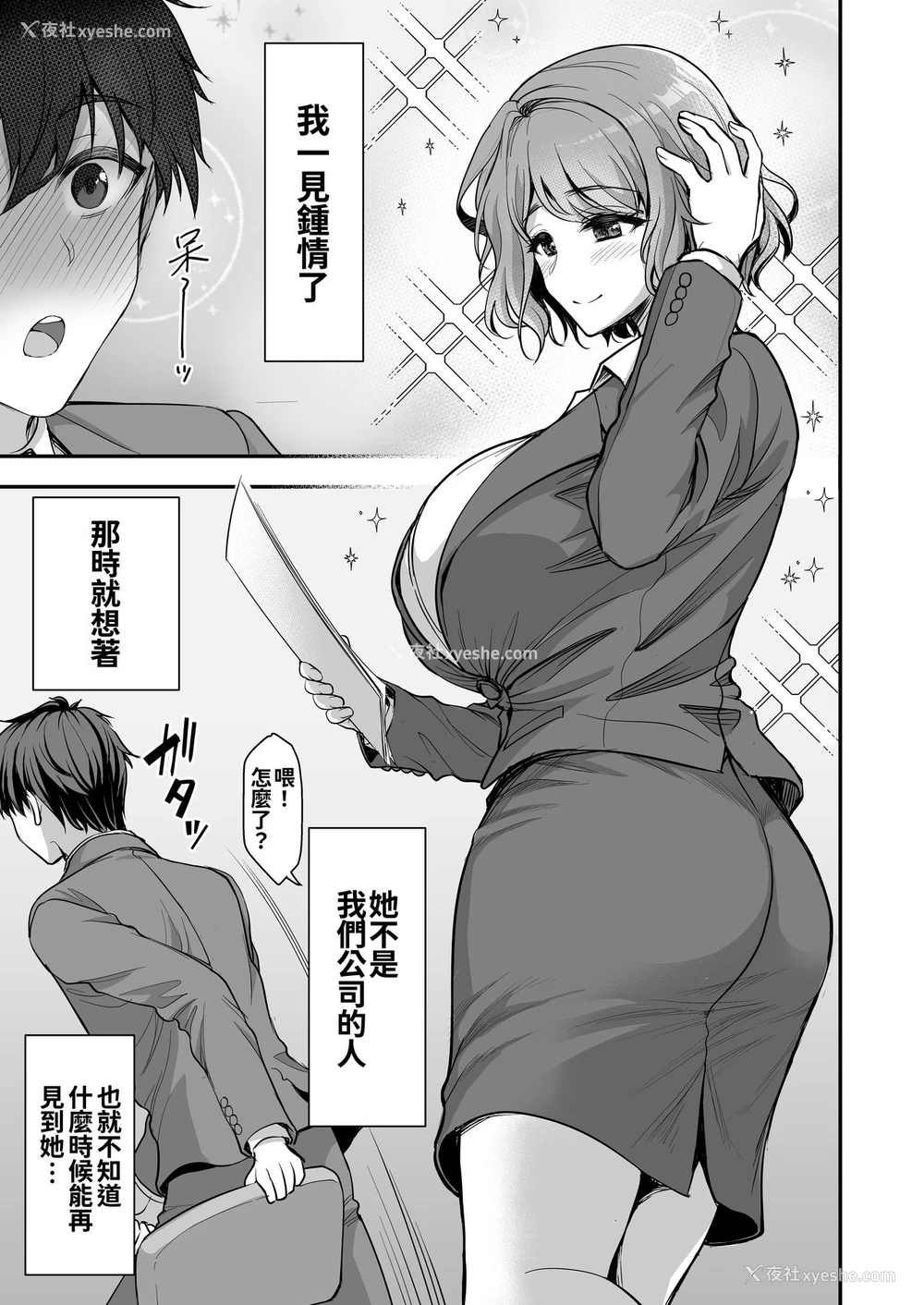 7P - 年上妻の柔らかな鸟笼～俺が上司の妻と浮気しても掌の上～