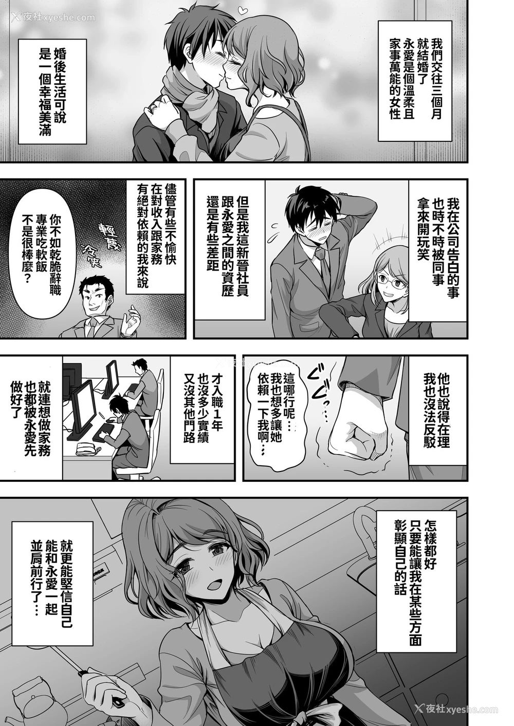 9P - 年上妻の柔らかな鸟笼～俺が上司の妻と浮気しても掌の上～