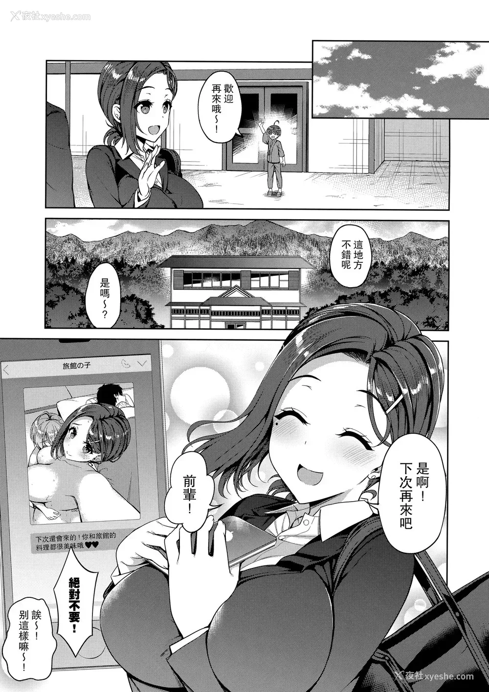 27P - (COMIC1☆13) [アカペンギン (アサヒナヒカゲ)] たわわな后辈ちゃん2＋たわわなおまけ本 (月曜日のたわわ) [中国翻訳]