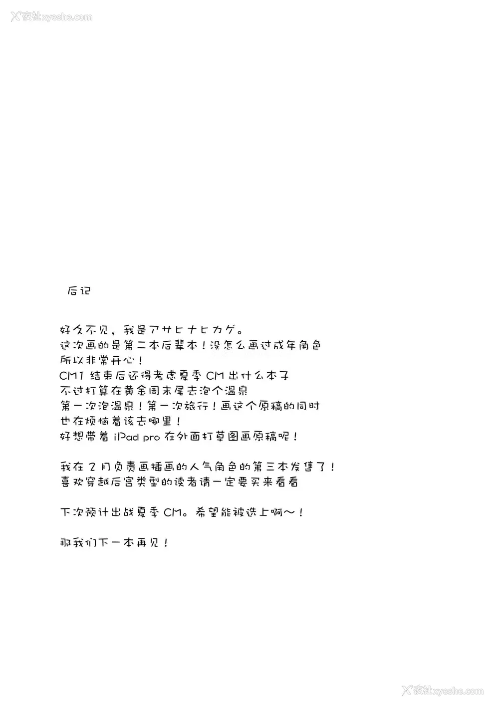 29P - (COMIC1☆13) [アカペンギン (アサヒナヒカゲ)] たわわな后辈ちゃん2＋たわわなおまけ本 (月曜日のたわわ) [中国翻訳]