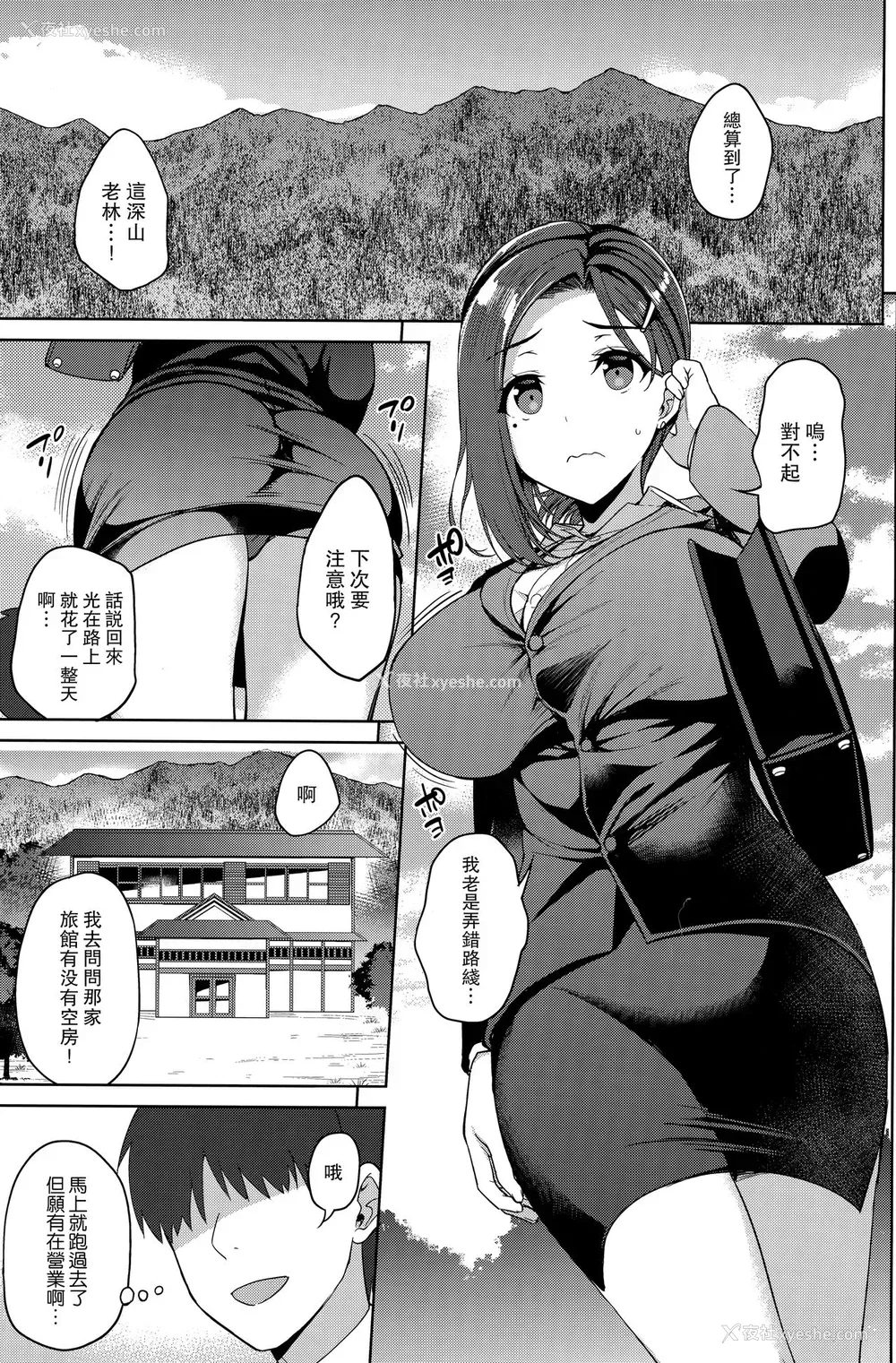 3P - (COMIC1☆13) [アカペンギン (アサヒナヒカゲ)] たわわな后辈ちゃん2＋たわわなおまけ本 (月曜日のたわわ) [中国翻訳]