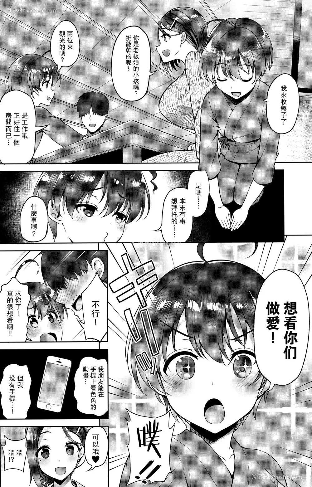 6P - (COMIC1☆13) [アカペンギン (アサヒナヒカゲ)] たわわな后辈ちゃん2＋たわわなおまけ本 (月曜日のたわわ) [中国翻訳]