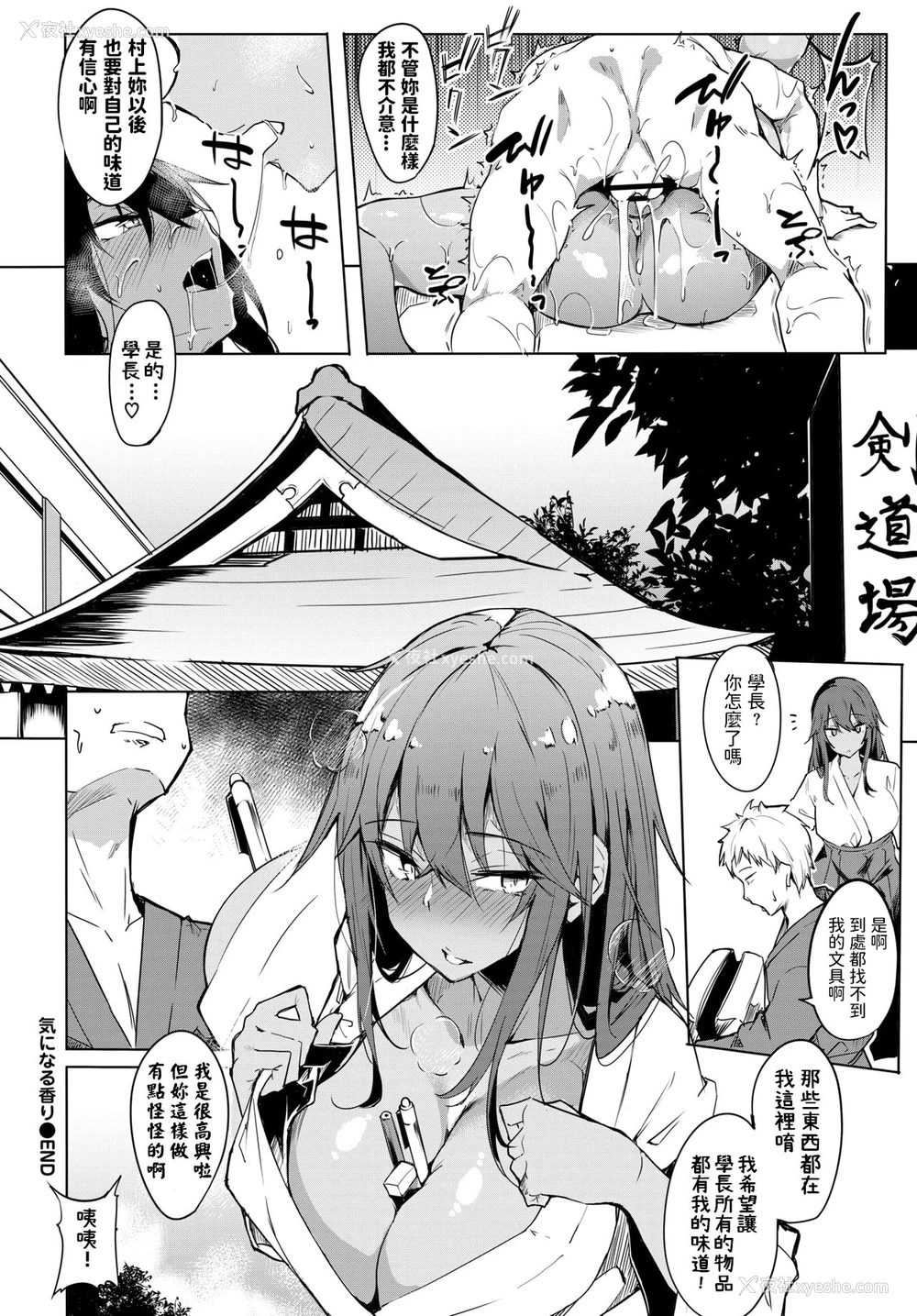 19P - 気になる香り