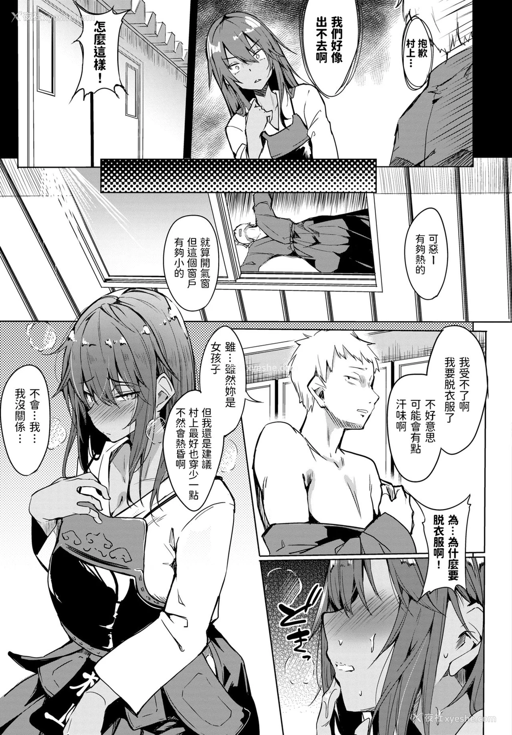2P - 気になる香り