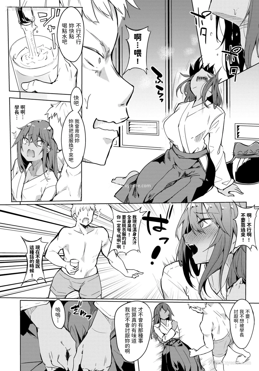 3P - 気になる香り