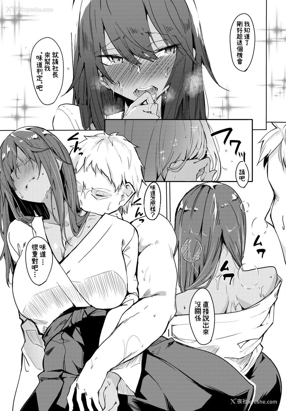 4P - 気になる香り