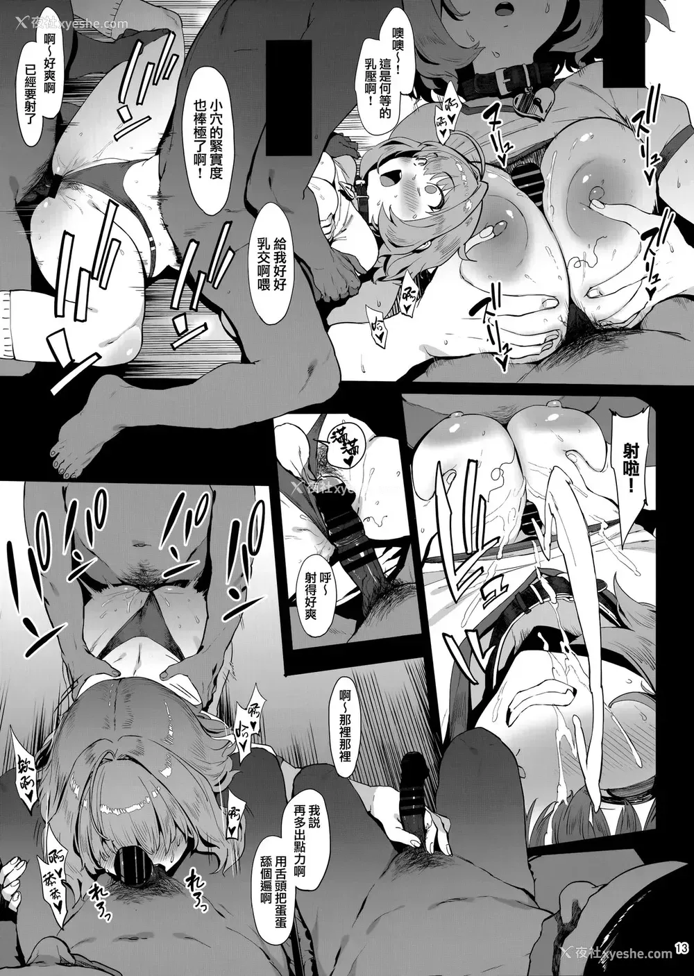 13P - ユメミルクスリ