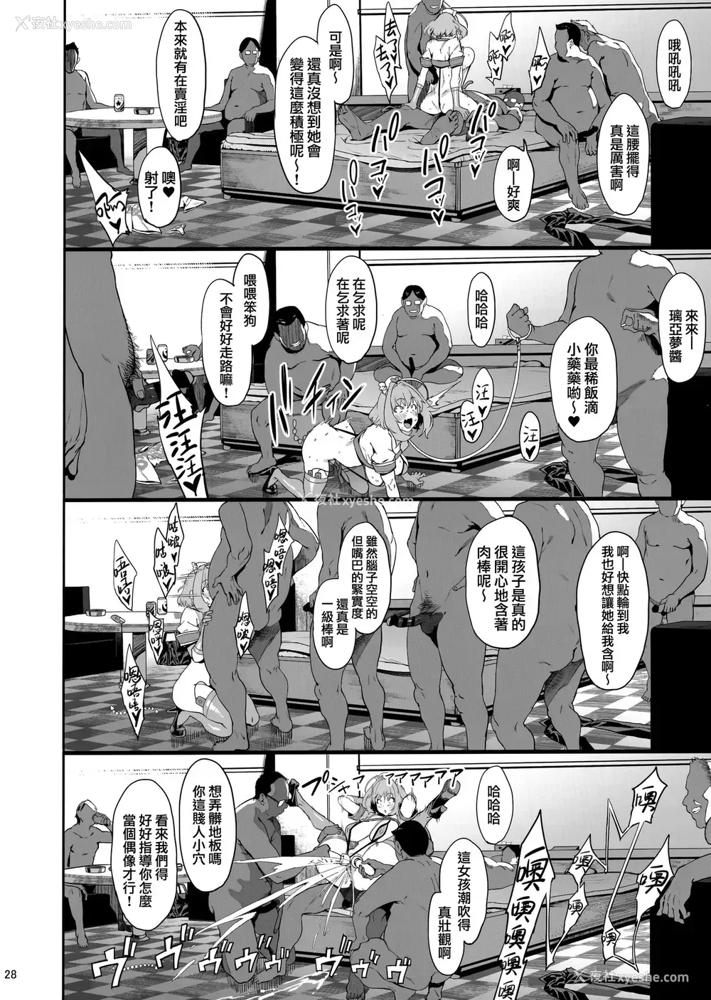 28P - ユメミルクスリ