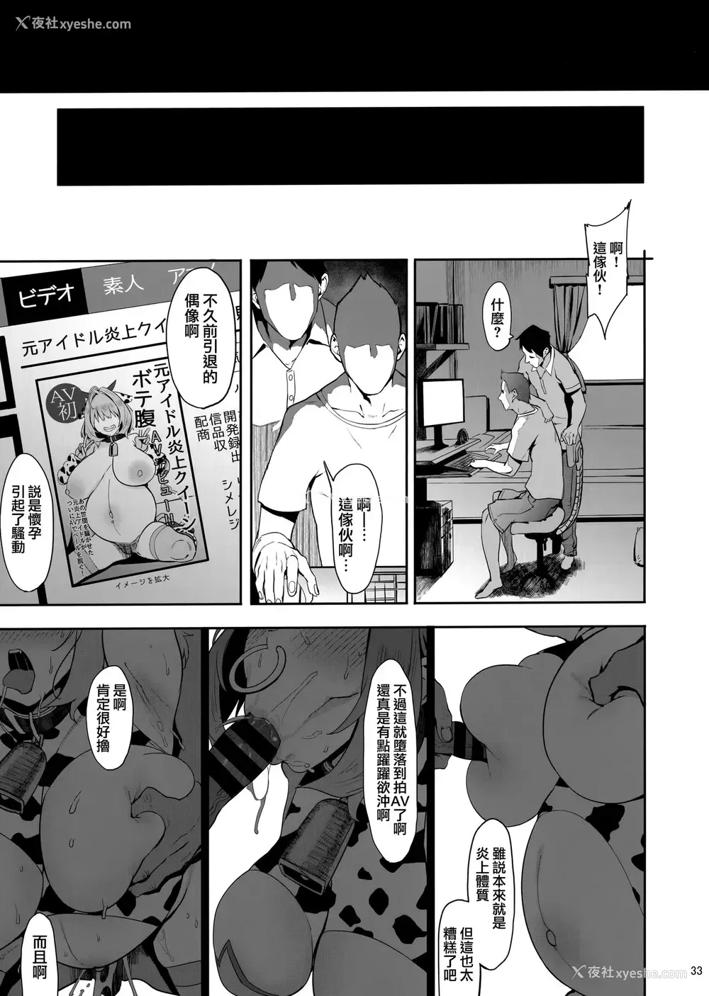 33P - ユメミルクスリ