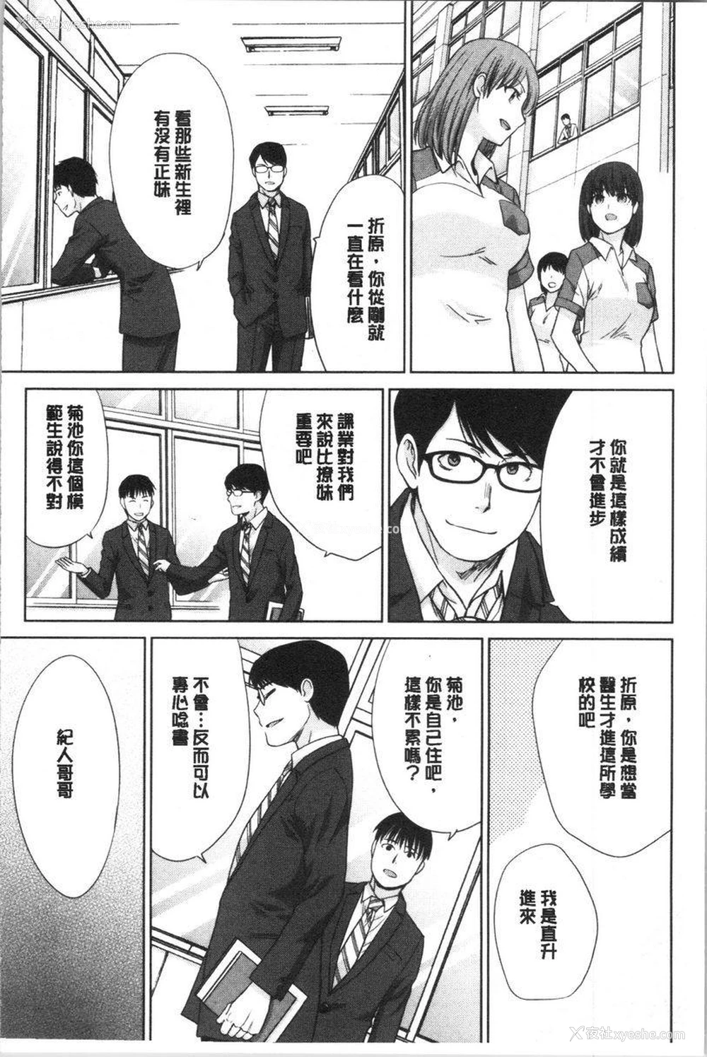 5P - 发情表情