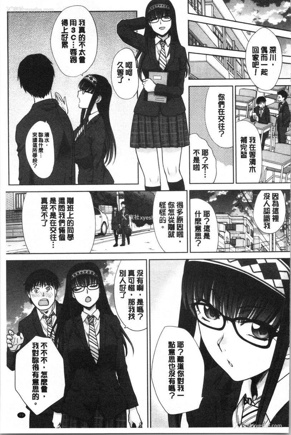 3P - 发情表情
