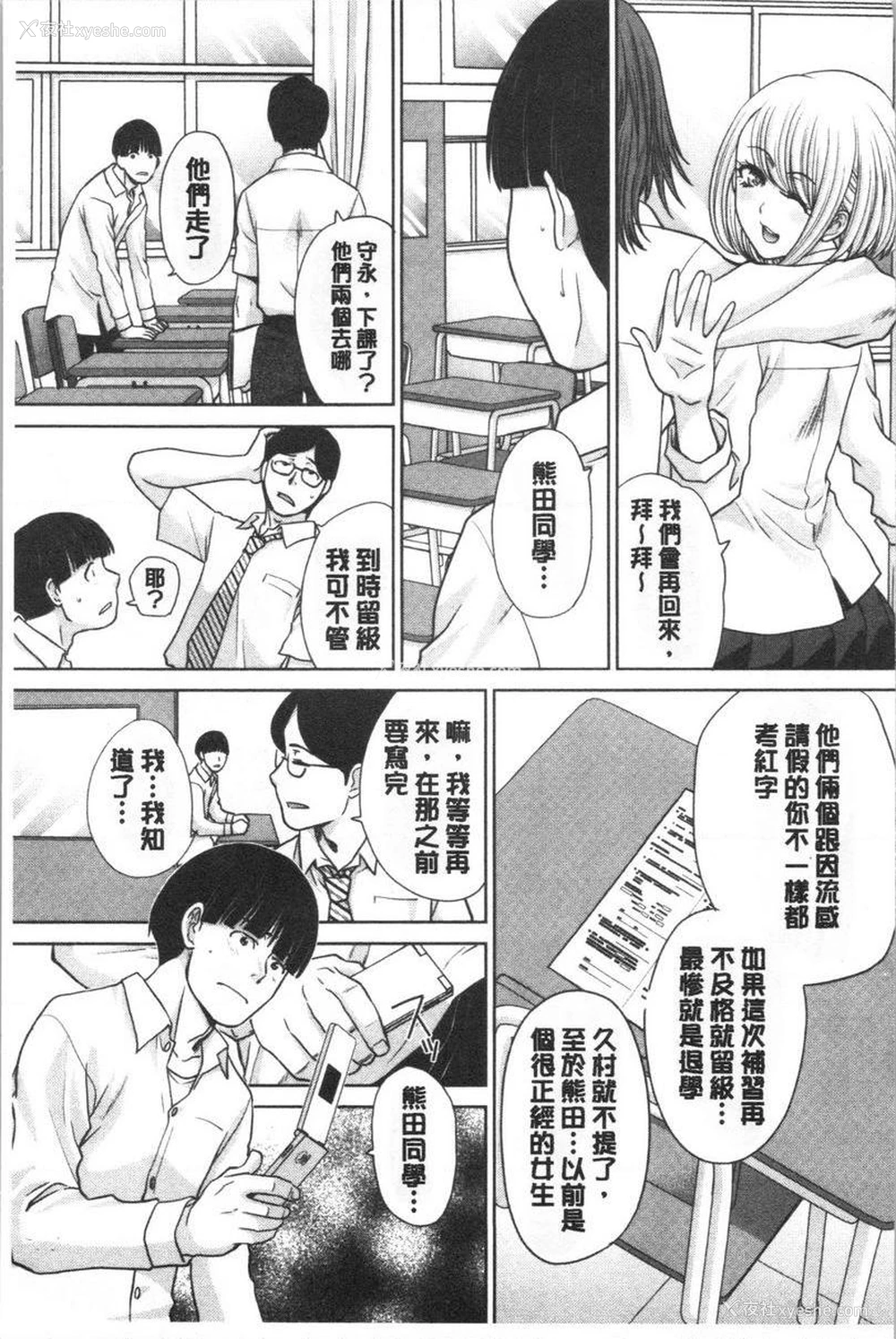 3P - 发情表情