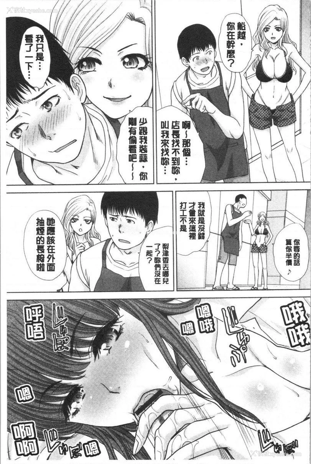 3P - 发情表情
