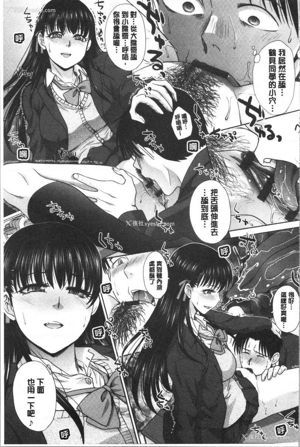 3P - 发情表情