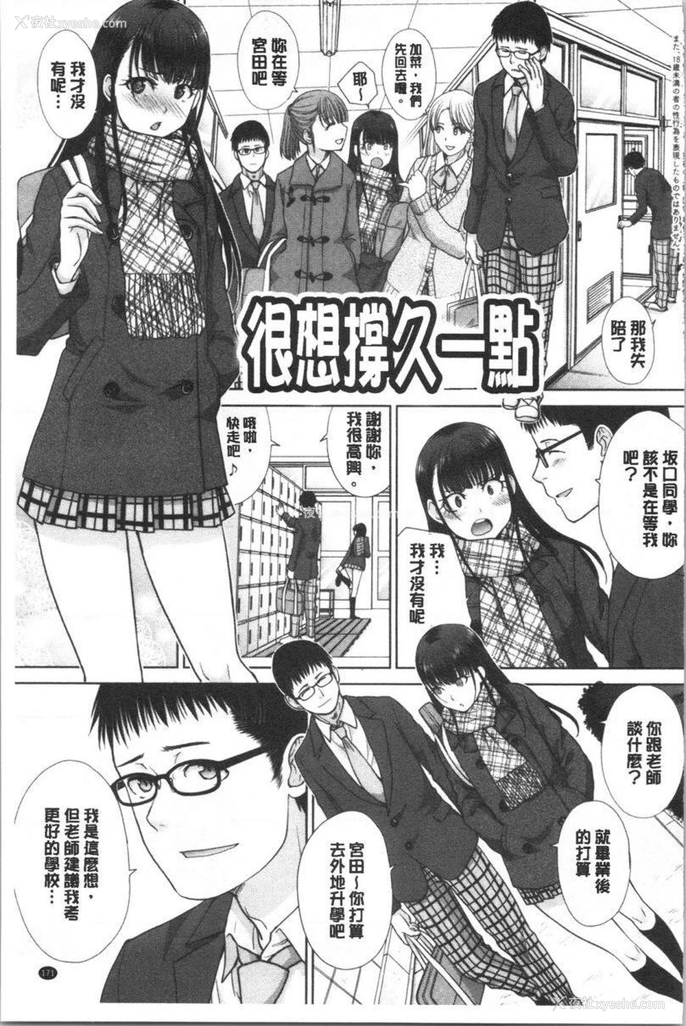 1P - 发情表情