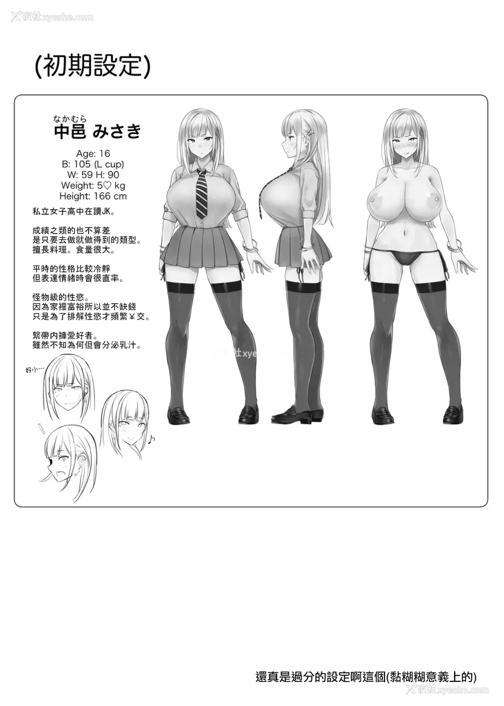 18P - えっちなギャルJKとヤっちゃうやつ