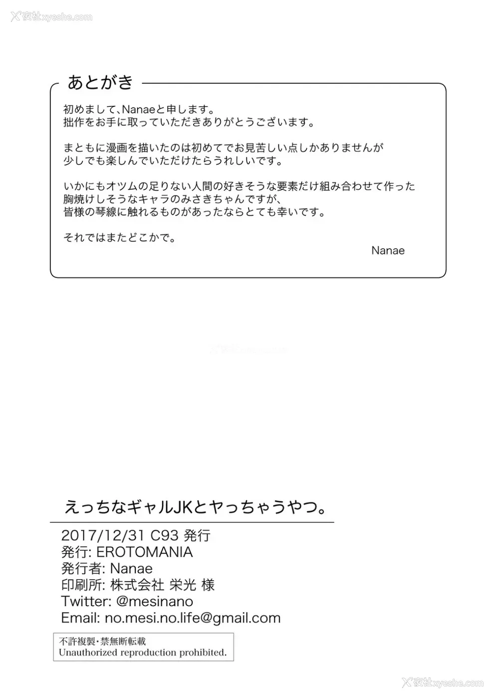 19P - えっちなギャルJKとヤっちゃうやつ
