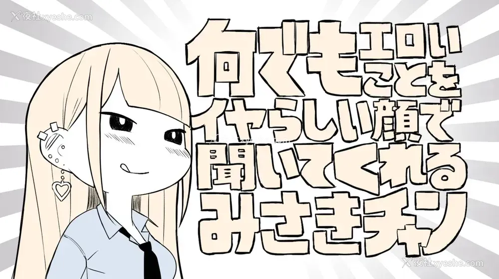 21P - えっちなギャルJKとヤっちゃうやつ