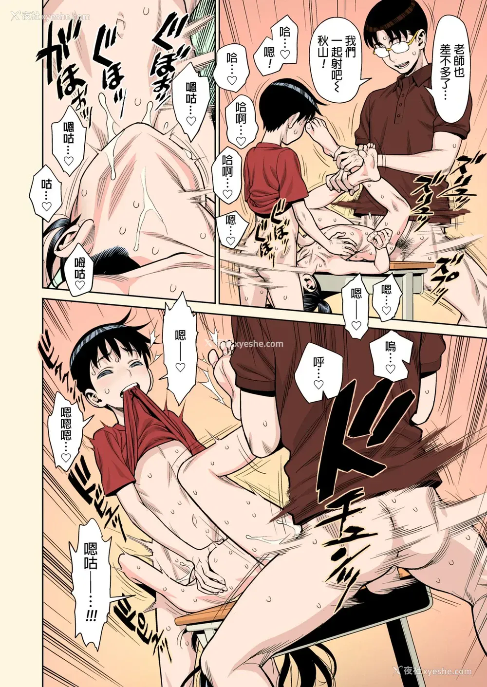 16P - [水无月十三] 放课后の教室で乱交する淫乱JSなんているはずがない! (COMIC LO 2019年1月号) [中国翻訳] [カラー化] [DL版]