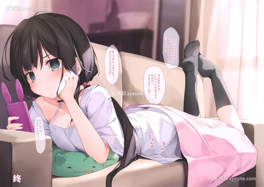 25P - 妹と(催眠で)イチャイチャする本