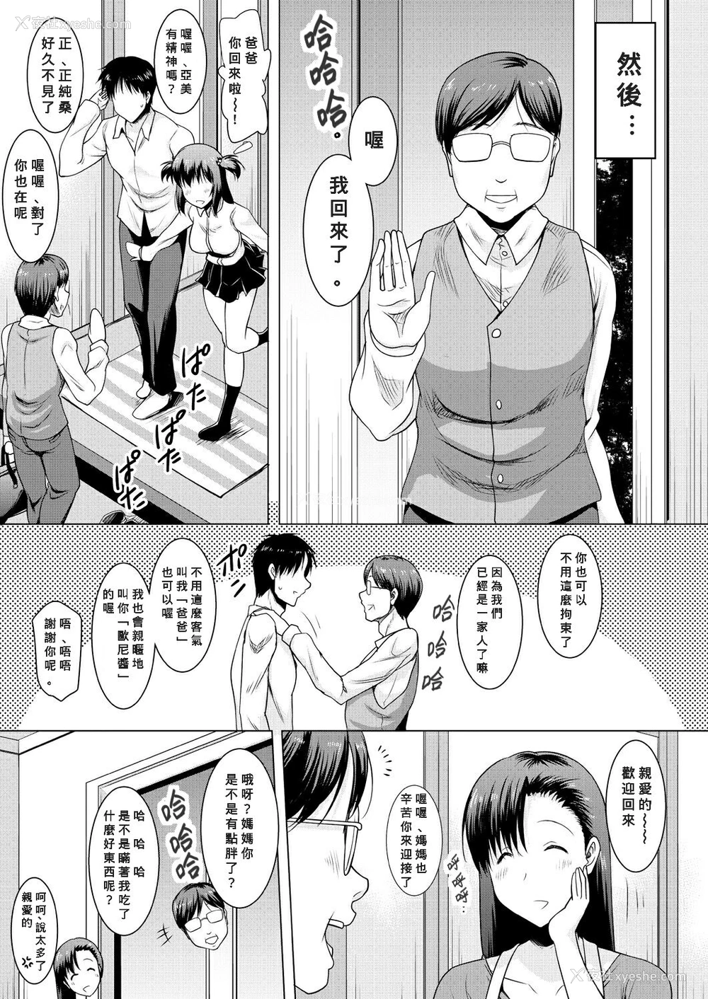 5P - [ポニーR]「巨乳母娘とナイショの种付け交尾」(COMIC 梦幻転生 2021年5月号) [中国翻訳] [DL版]