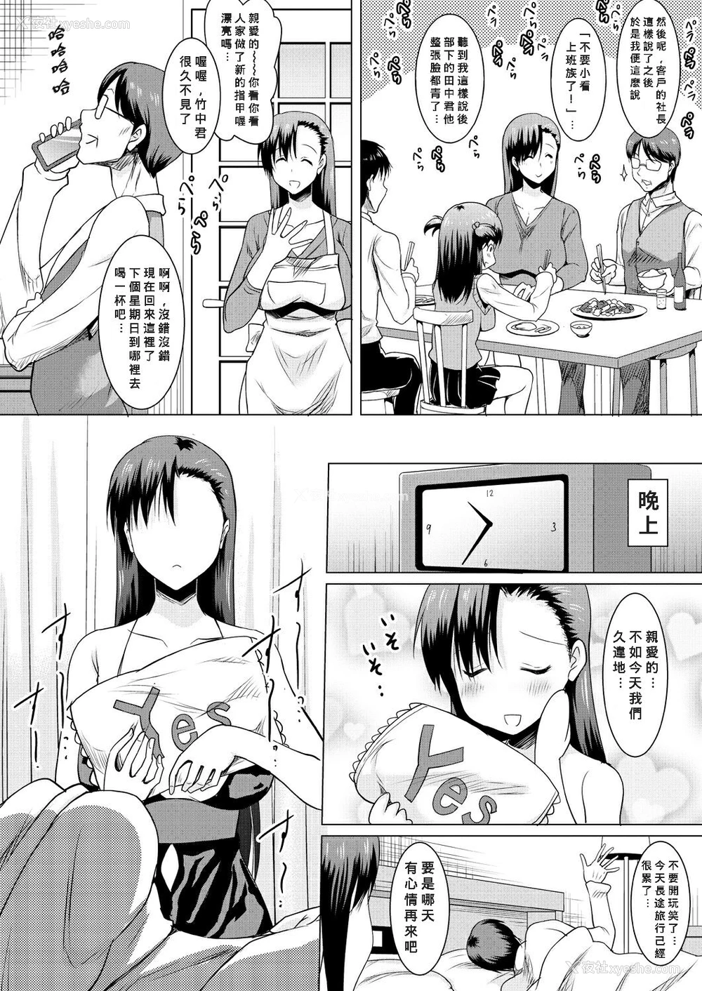 6P - [ポニーR]「巨乳母娘とナイショの种付け交尾」(COMIC 梦幻転生 2021年5月号) [中国翻訳] [DL版]