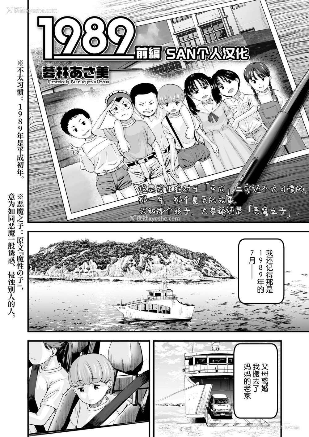 2P - 1989 前编