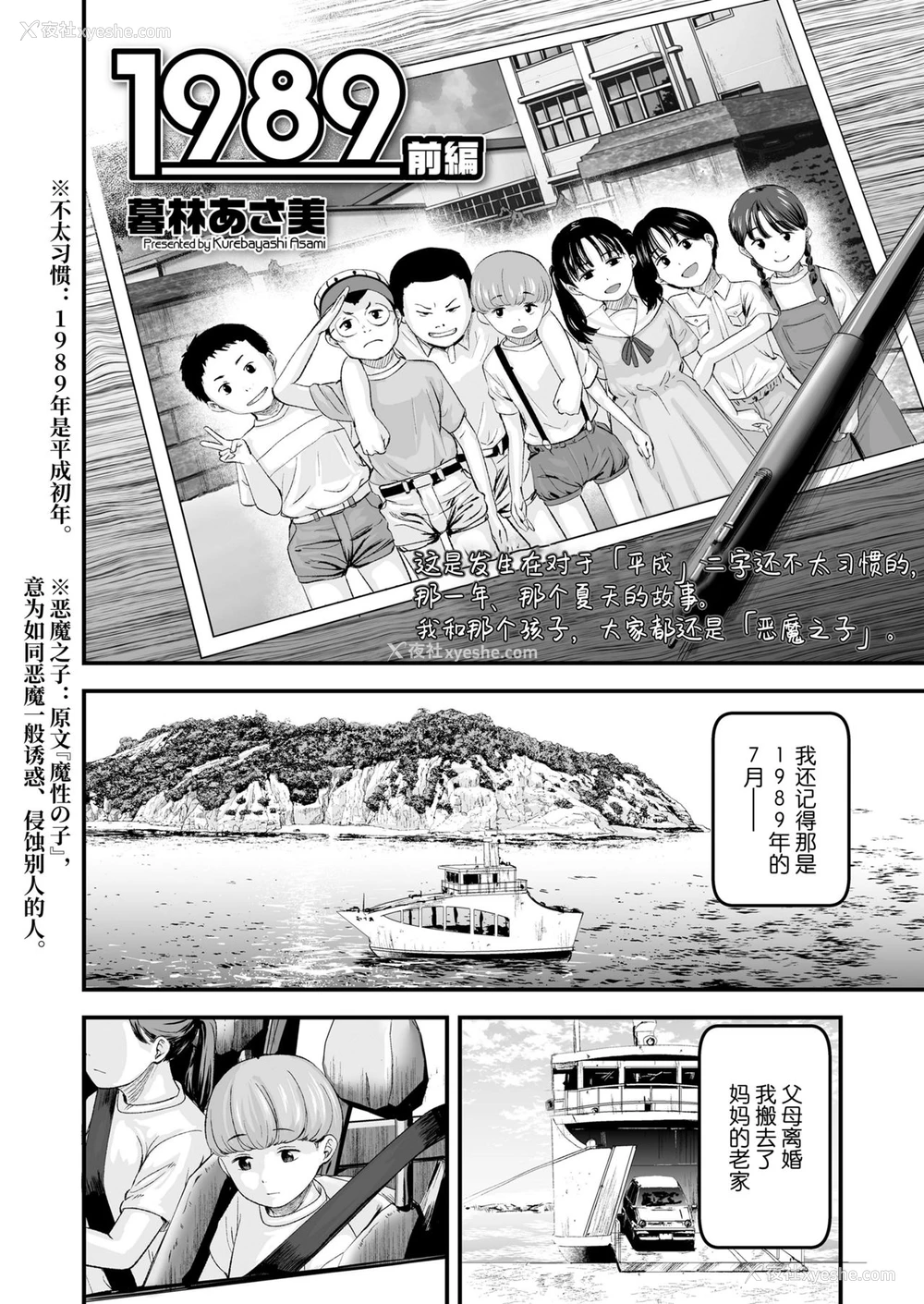 3P - 1989 前编
