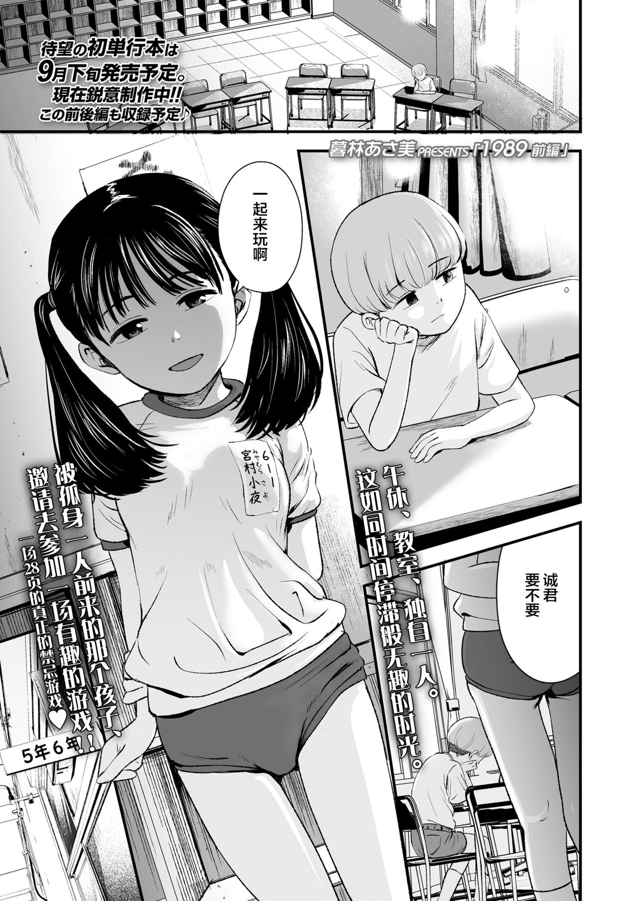 1989 前编