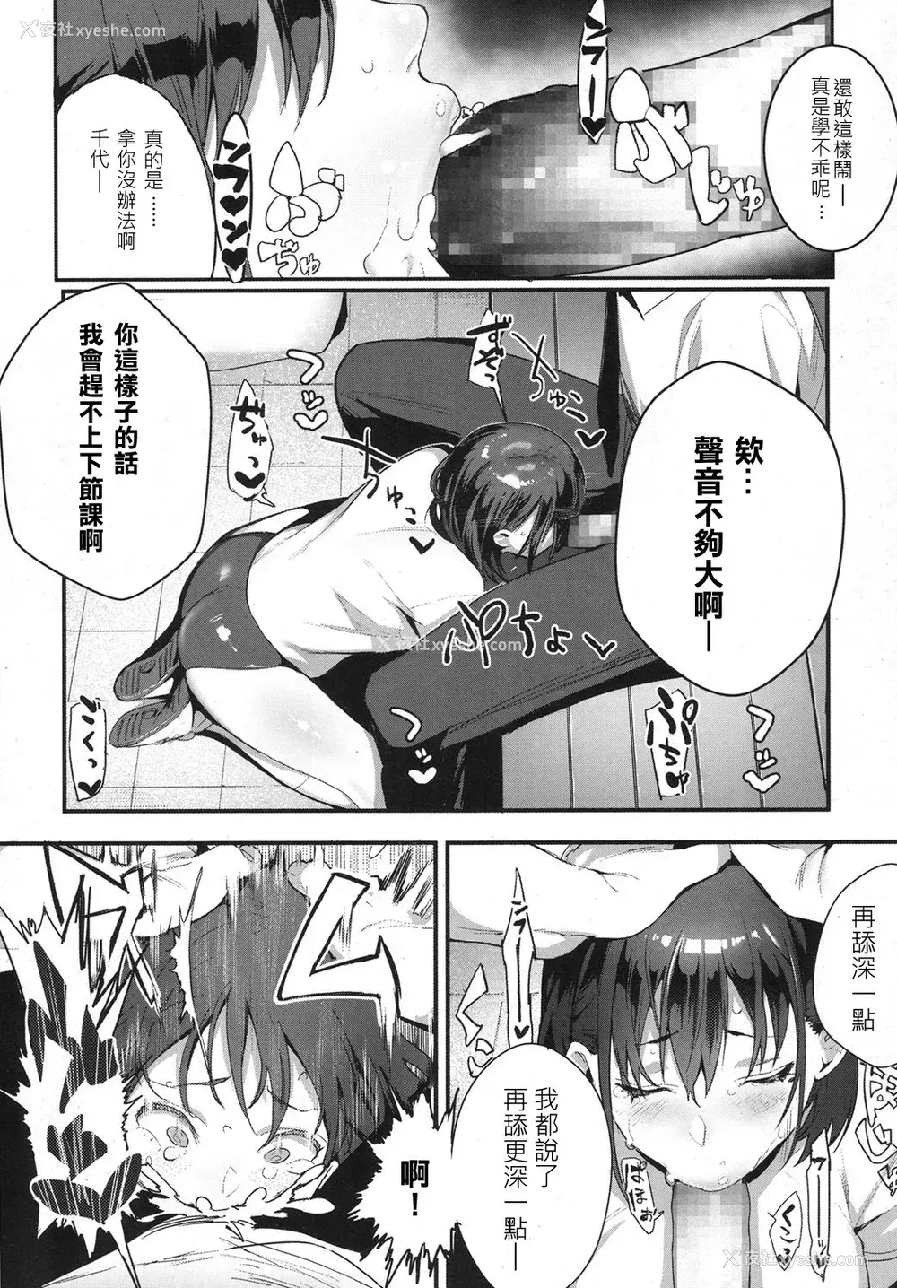 10P - いじめてみたい