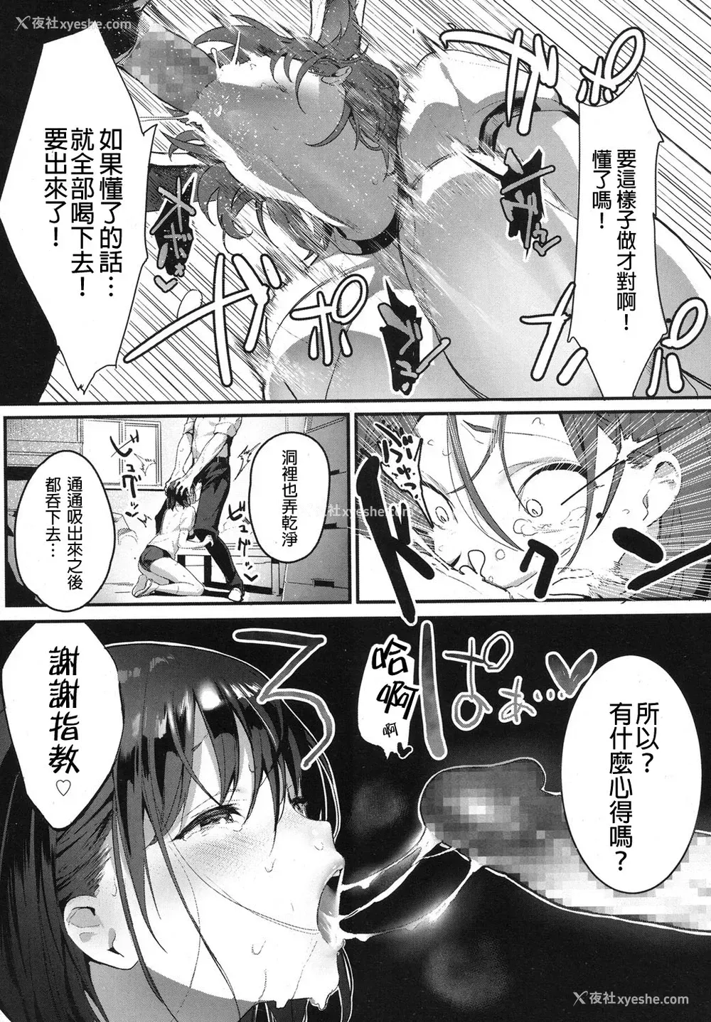 11P - いじめてみたい