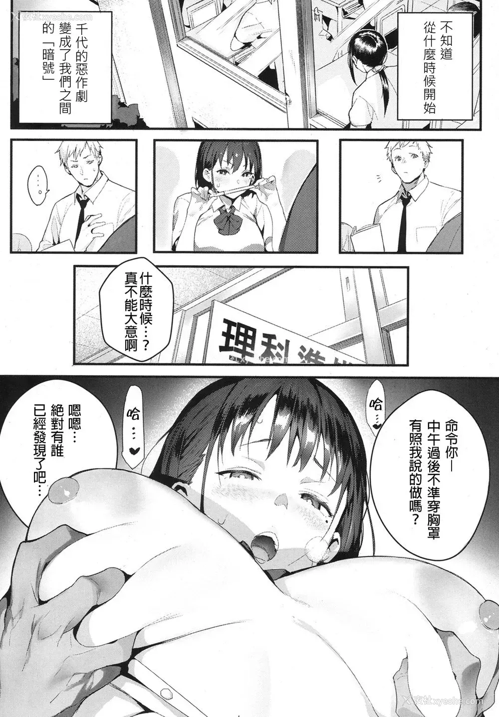 12P - いじめてみたい