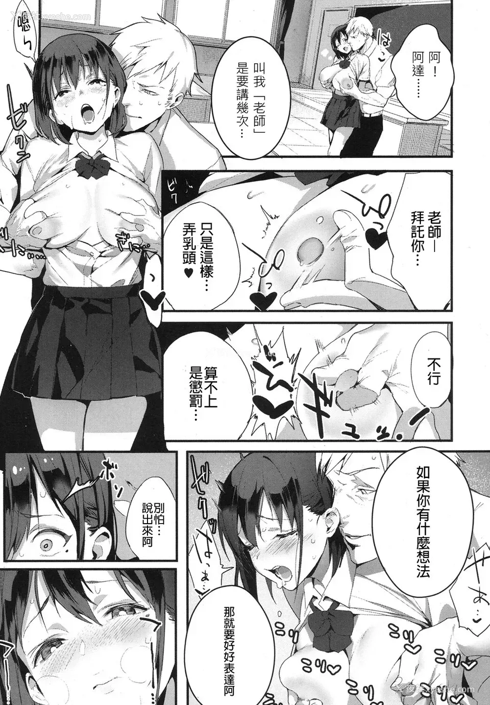 13P - いじめてみたい