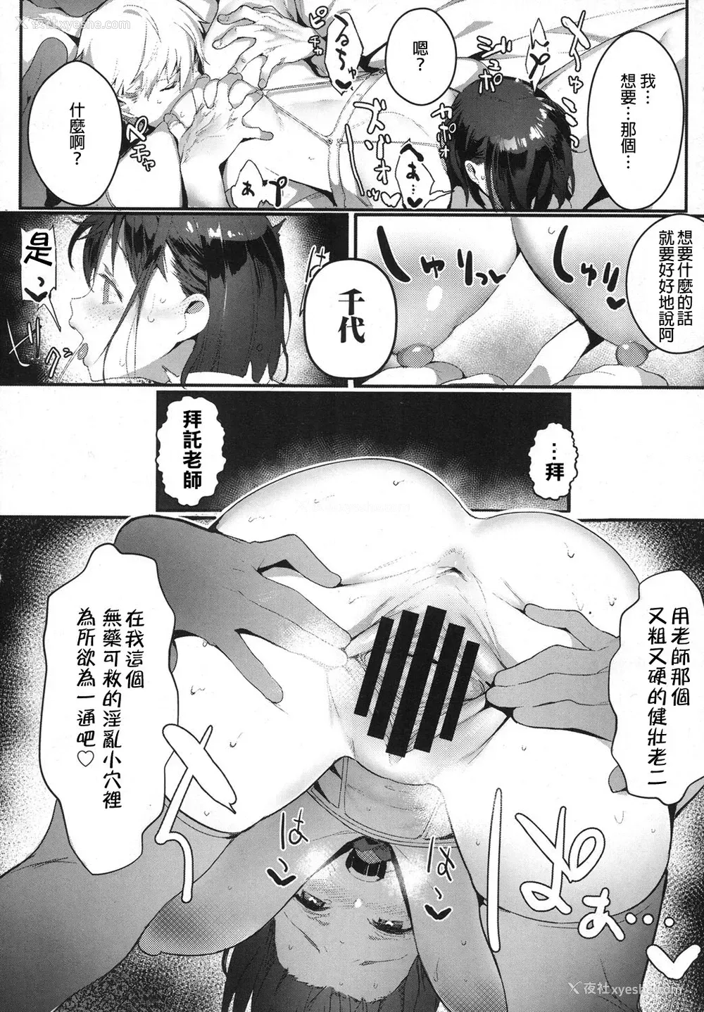 18P - いじめてみたい
