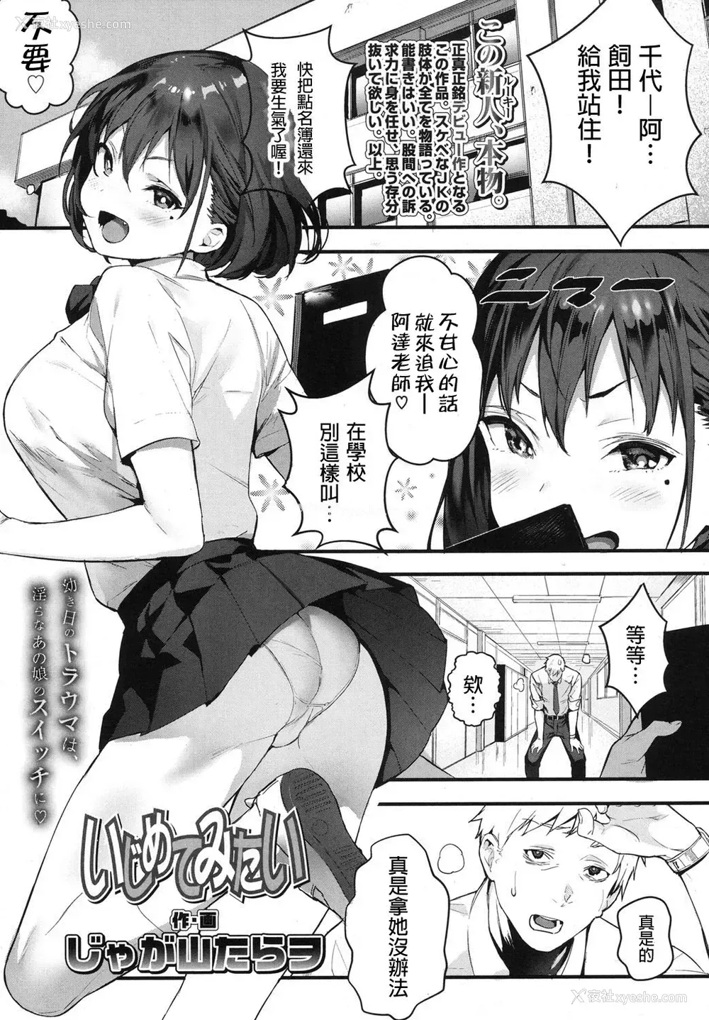 1P - いじめてみたい