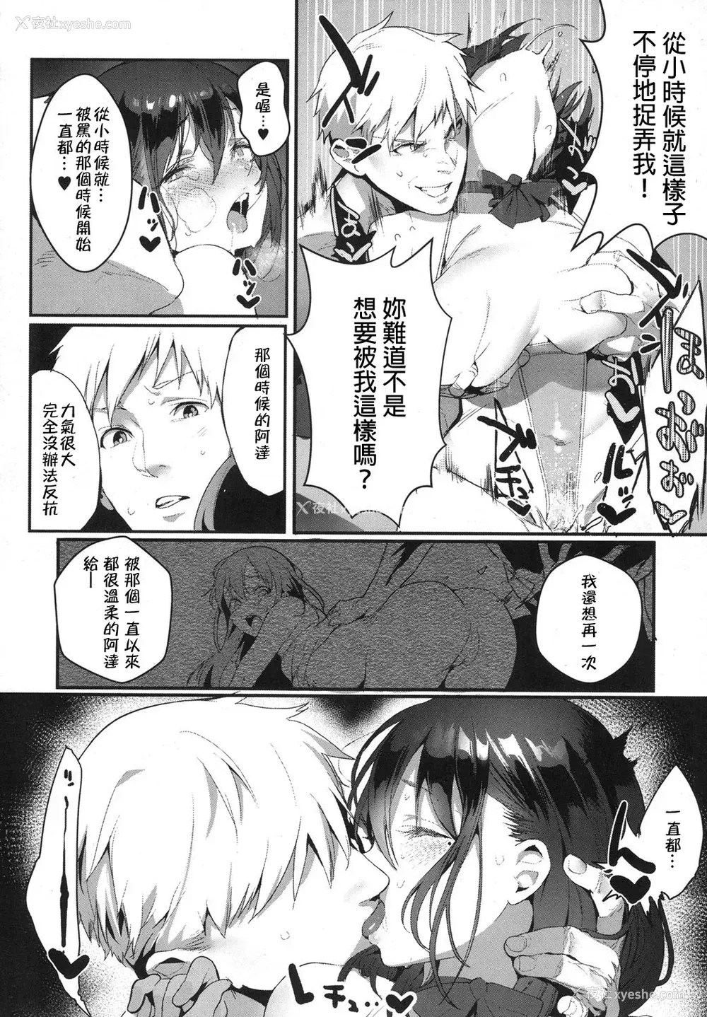 20P - いじめてみたい
