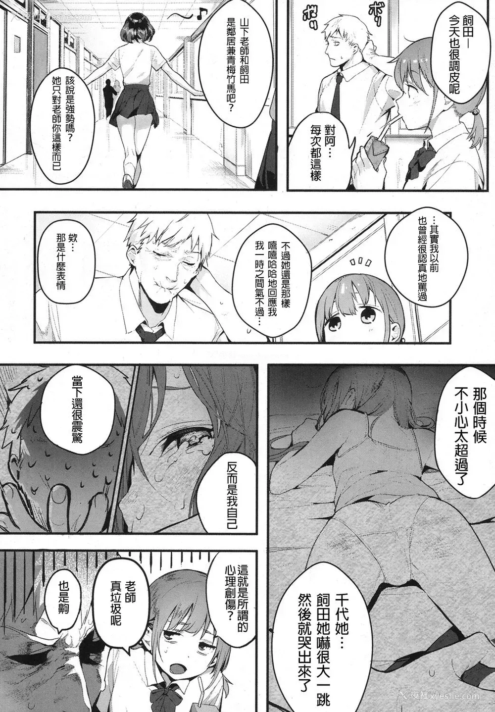 2P - いじめてみたい