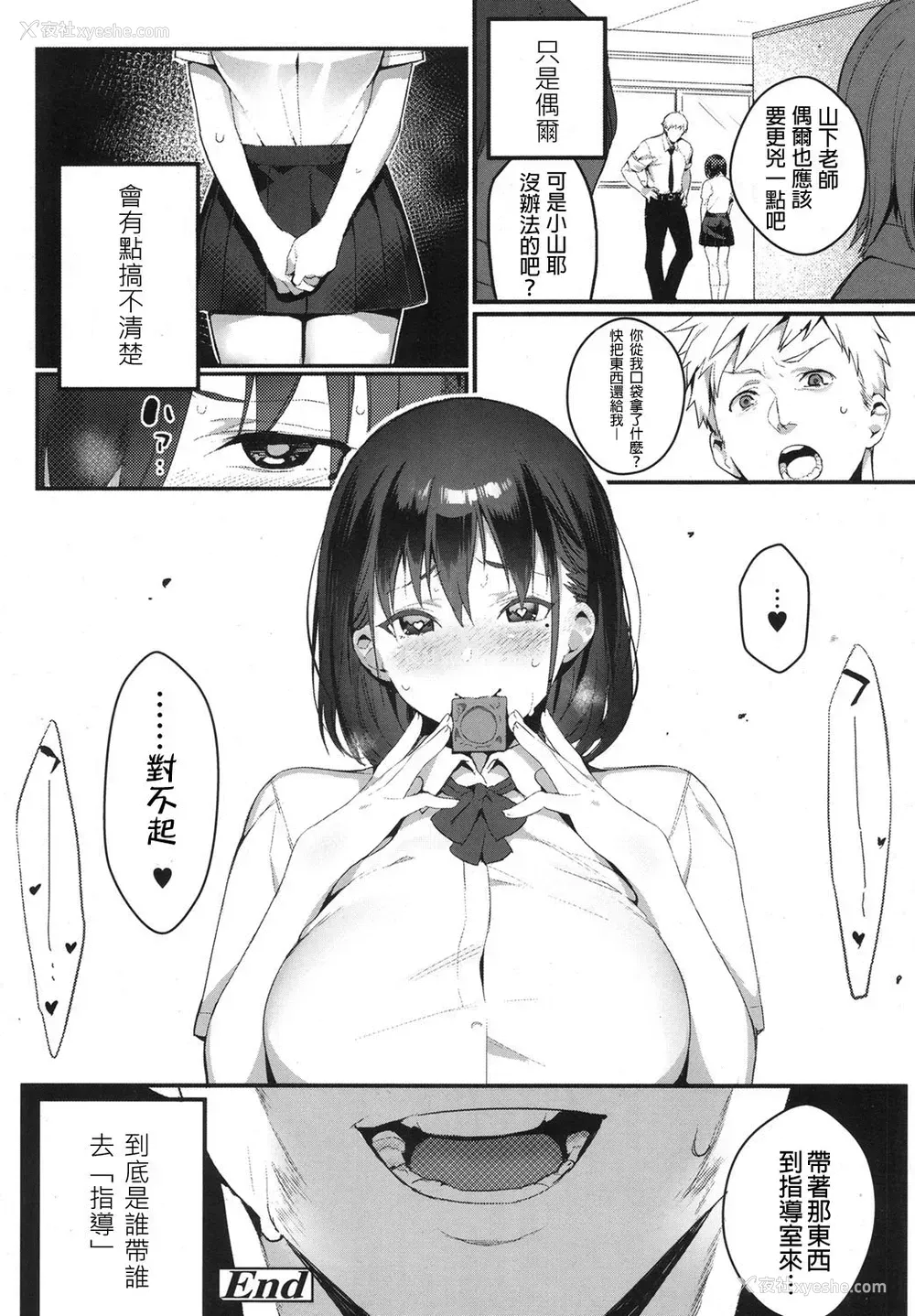 24P - いじめてみたい