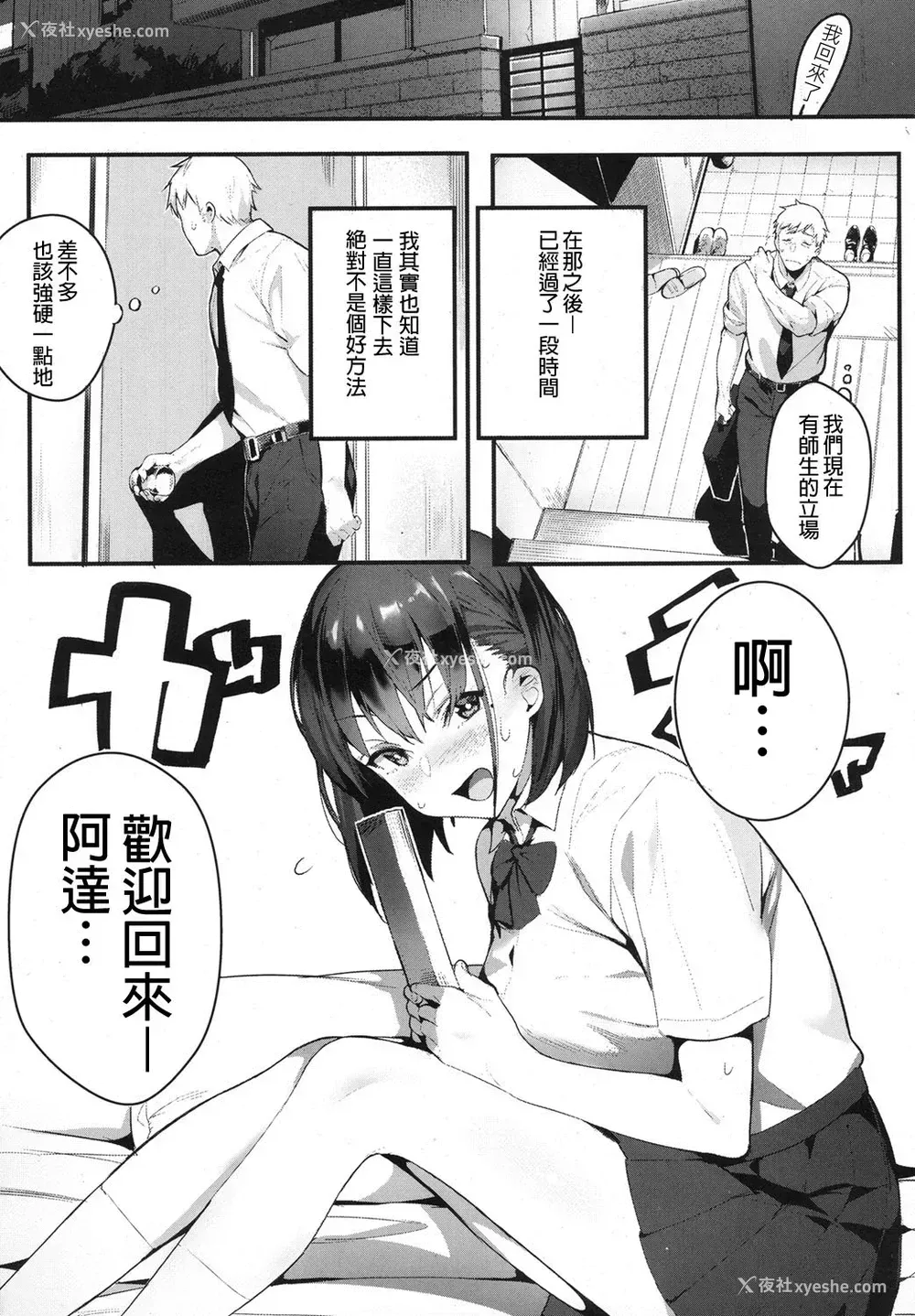 3P - いじめてみたい