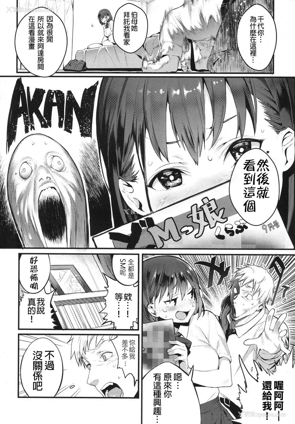 4P - いじめてみたい