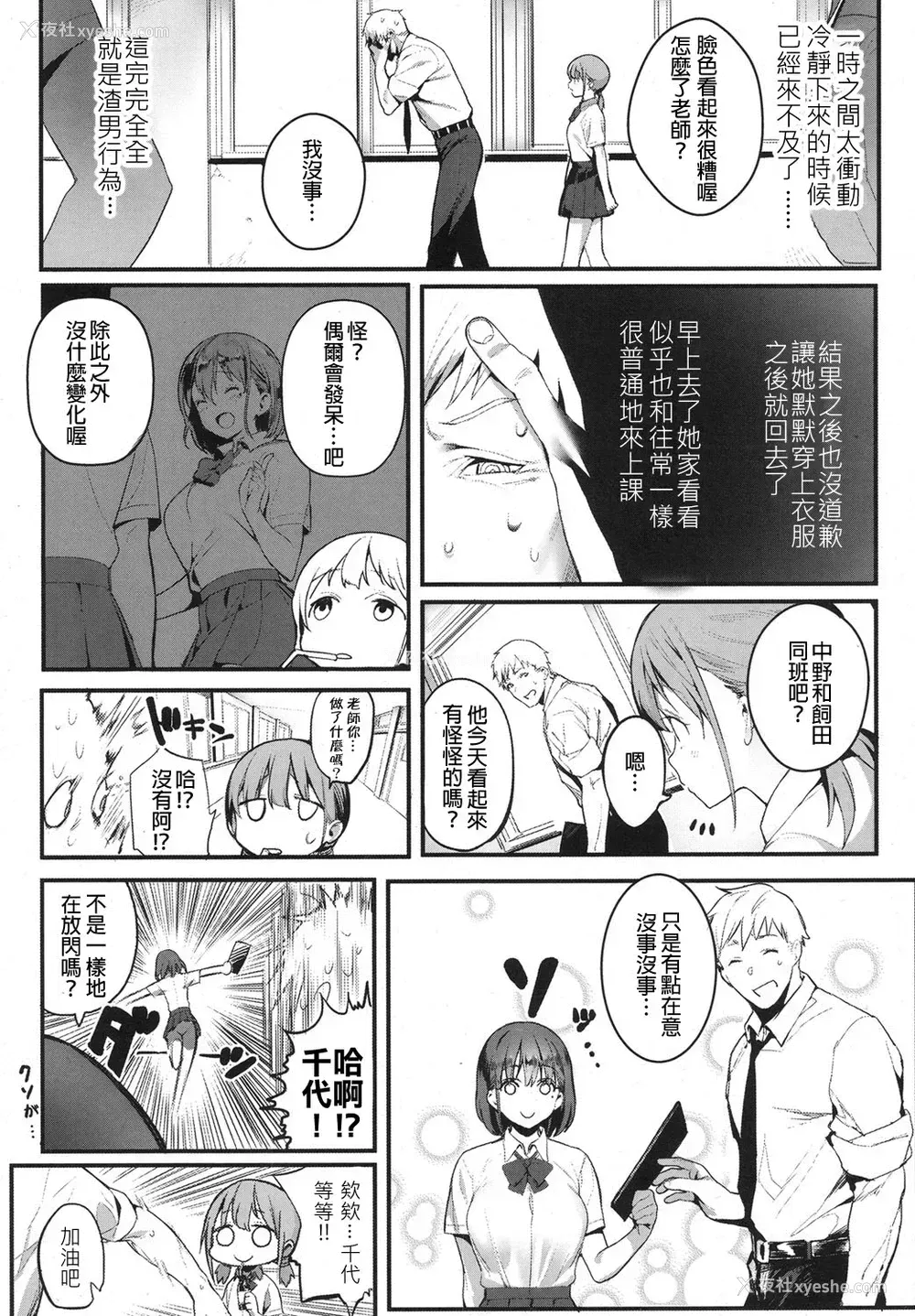 7P - いじめてみたい